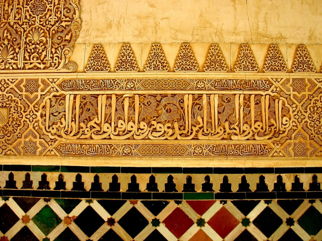 Alhambra Sapin mosaics