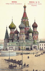 russian postcard of Saint Basil's Cathedral before 1917